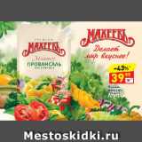 Дикси Акции - Майонез
МАХЕЕВЪ
провансаль
50,5%