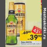 Магазин:Перекрёсток,Скидка:Пиво Amstel Premium светлое 4,8%