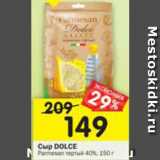 Магазин:Перекрёсток,Скидка:Сыр Dolce Parmesan тертый 40%