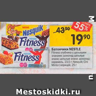 Акция - Батончики Nestle Fitness