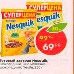 Акция - Готовый завтрак Nesquik