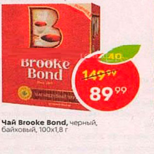 Акция - Чай Brooke Bond, черный, байхсвий, 100х1,8 г