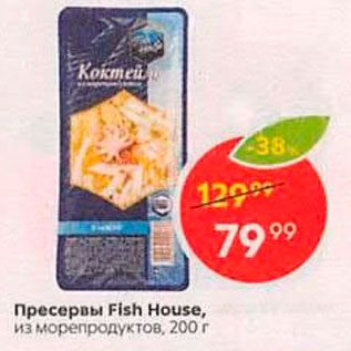 Акция - Пресервы Fish House, из морепродуктов, 200 г