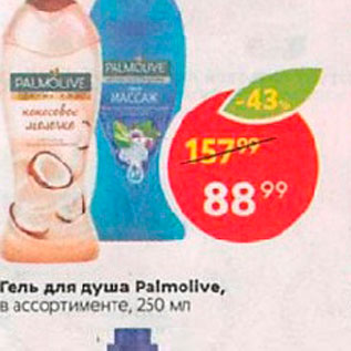 Акция - Гель для душа Palmolive, в ассортименте, 250 мл