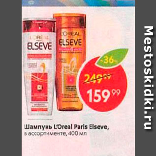 Акция - Шампунь LOreal Paris Elseve