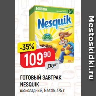 Акция - ГОТОВЫЙ ЗАВТРАК NESQUIK шоколадный, Nestle