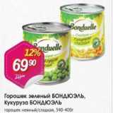 Магазин:Авоська,Скидка:Горошек зеленый Бондюэль/кукуруза Бондюэль