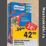 Магазин:Перекрёсток,Скидка:Крупа гречневая МИСТРАЛЬ 5Х80г