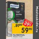 Магазин:Перекрёсток,Скидка:Рис Мистраль Жасмин 5х80г