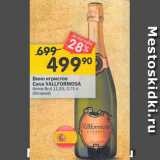 Магазин:Перекрёсток,Скидка:Вино игристое CAVA VALLFORMOSA 11,5%