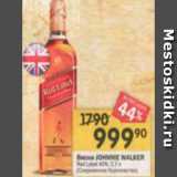 Магазин:Перекрёсток,Скидка:Виски JOHNNIE WALKER Red label