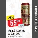 Магазин:Верный,Скидка:ПИВНОЙ НАПИТОК
ZATECKY GUS
rubinovy, 5,1%