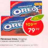 Пятёрочка Акции - Печенье Oreo