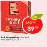 Пятёрочка Акции - Чай Brooke Bond, черный, байхсвий, 100х1,8 г 
