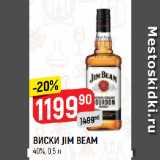 Магазин:Верный,Скидка:ВИСКИ JIM BEAM
40%