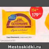 Пятёрочка Акции - Сыр Oltermanni