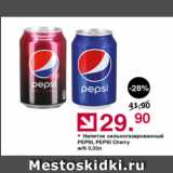 Магазин:Оливье,Скидка:Напиток с/г Pepsi