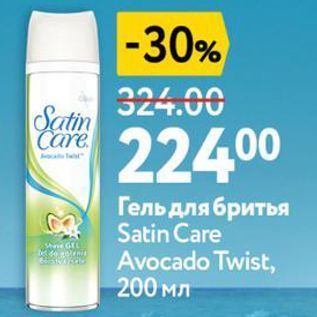 Акция - Гель для бритья Satin Care Avocado Twist