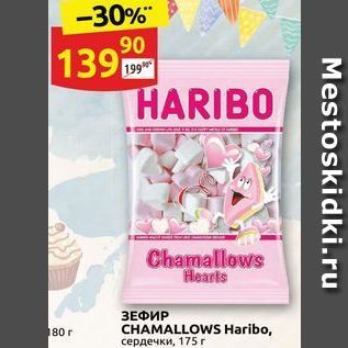 Акция - ЗЕФИР CHAMALLOWS Haribo