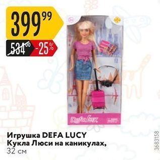 Акция - Игрушка DEFA LUCY