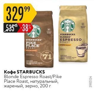 Акция - Кофе STARBUCKS Blonde