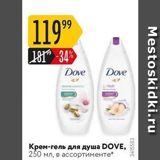 Акция - Крем-гель для душа DOVE