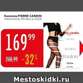 Акция - Колготки PIERRE CARDIN