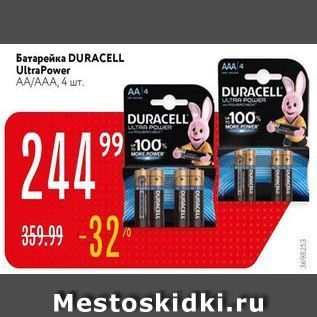 Акция - Батарейка DURACELL