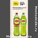 Магазин:Окей,Скидка:Haпиток Lipton