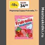 Магазин:Окей,Скидка:Мармелад Сердца Fruit-tella