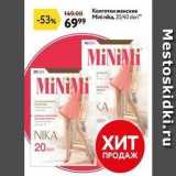 Окей Акции - Колготки женские  Mini nika