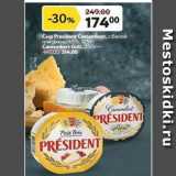 Окей Акции - Сыр President Camembert