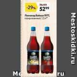 Окей супермаркет Акции - Лимонад Байкал 1977