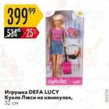 Карусель Акции - Игрушка DEFA LUCY 