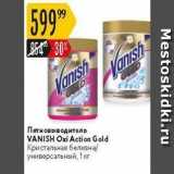 Карусель Акции - Пятновыводитель VANISH Oxi Action Gold