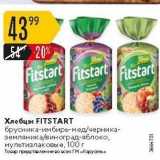 Карусель Акции - Хлебцы FITSTART 