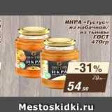 Spar Акции - ИКРА «Густус» 