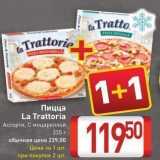 Магазин:Билла,Скидка:Пицца La Trattoria 
