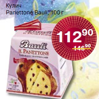 Акция - Кулич Panettone Baul