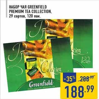 Акция - Набор чая Greenfield Premium Tea Collection