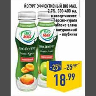 Акция - Йогурт Эффективный Bio Max 2,7%