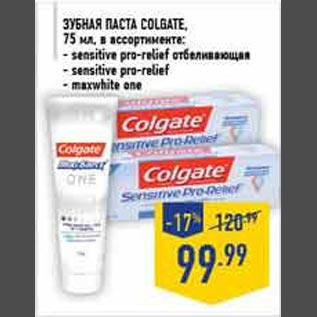 Акция - Зубная паста Colgate