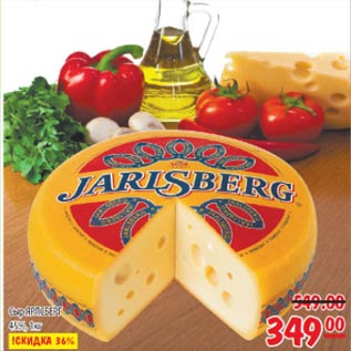 Акция - Сыр Ярлсберг