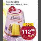 Кекс Pandoro Веронский Bauli