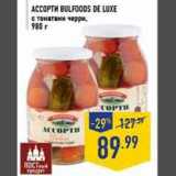 Магазин:Лента,Скидка:Ассорти BulFoods De Luxe с томатами черри