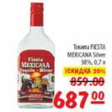Магазин:Карусель,Скидка:Текила Fiesta Mexicana