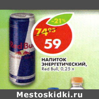 Акция - Напиток Энергетический Red Bull