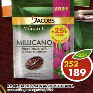 Акция - Кофе Jacobs Monarch Millicano,молотый, растворимый