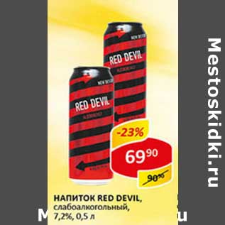 Акция - Напиток Red Devil, слабоалкогольный, 7,2%