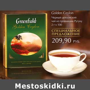 Акция - Черный цейлонский чай из провинции Pyryny Golden Ceylon
